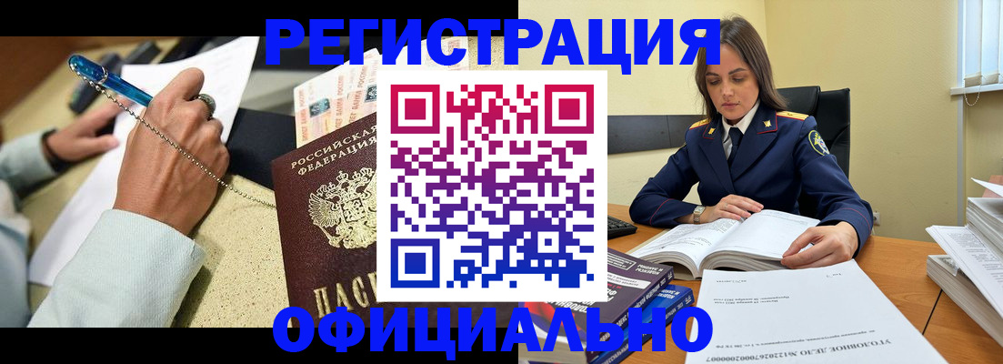 прописка ребенка в Ершове