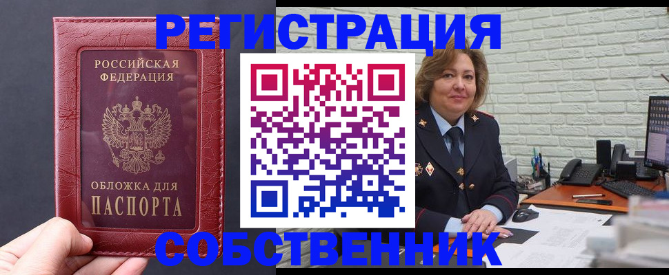 временная регистрация гарантия в Ершове