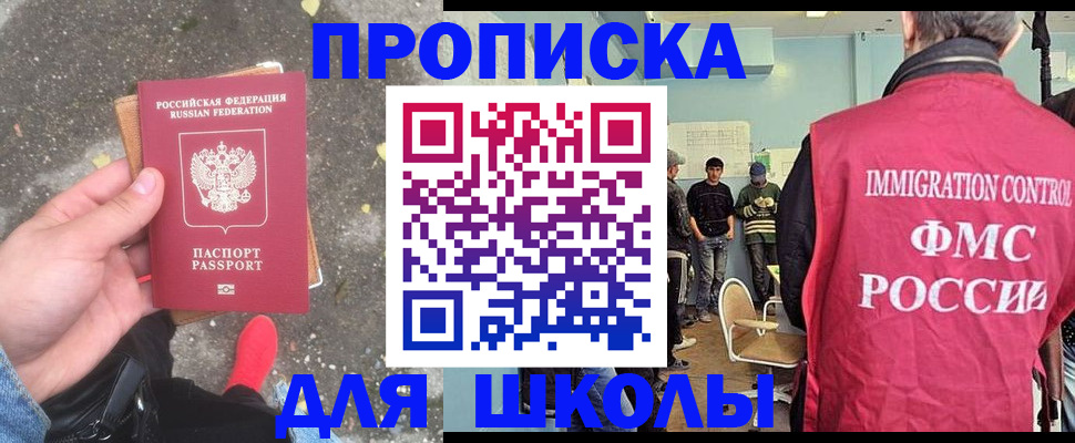 где прописаться в Ершове