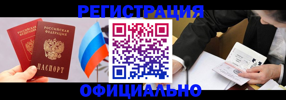 миграционный учет в Ершове