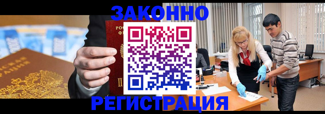 прописка паспорт в Ершове