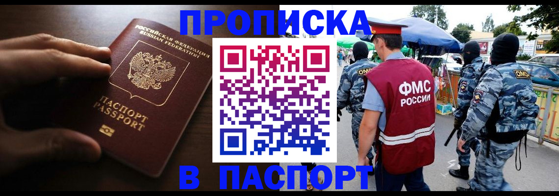 пропишу в квартире в Ершове