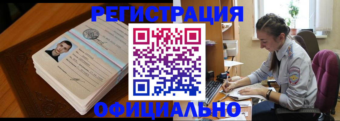 миграционный учет в Ершове